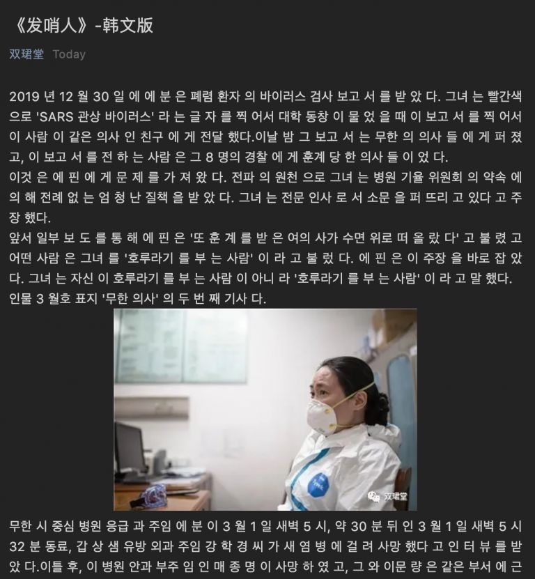Gong Jingqi story in Korean 