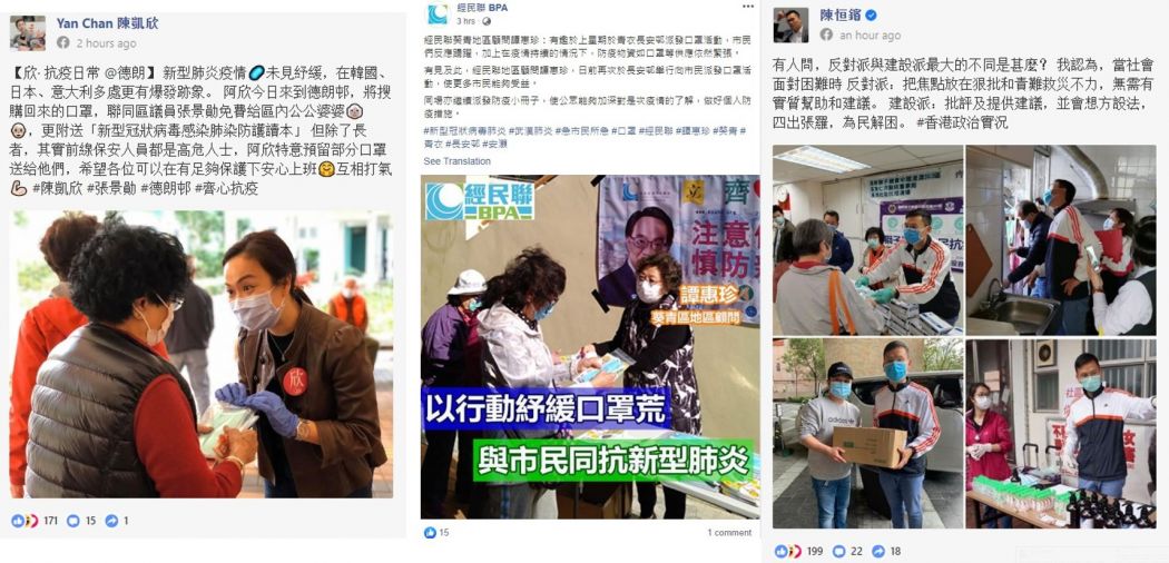 hong kong masks pro-beijing groups