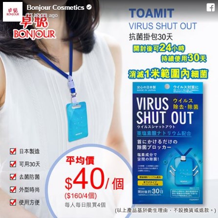 virus shut out scam toamit hong kong