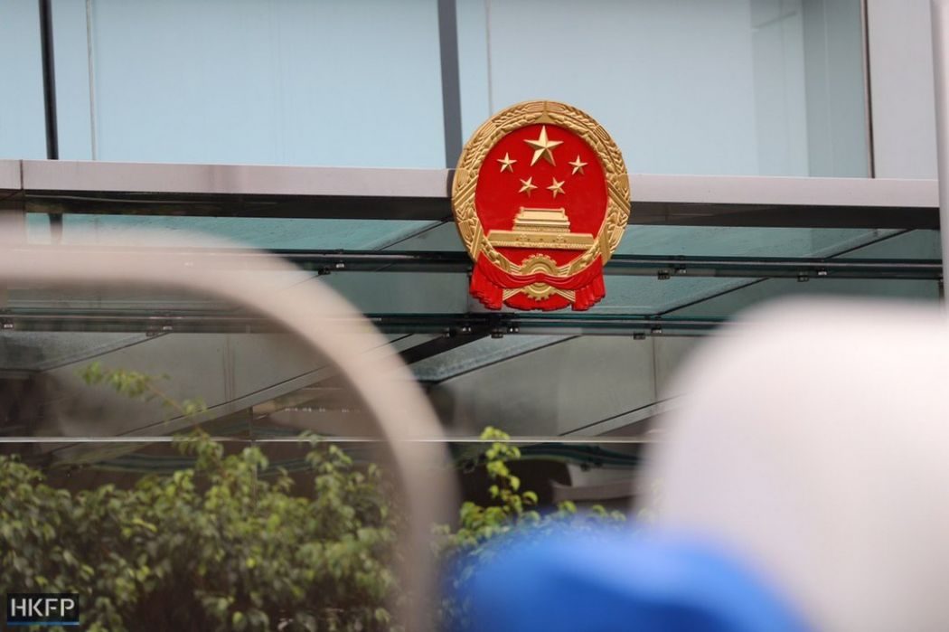CCP China Emblem
