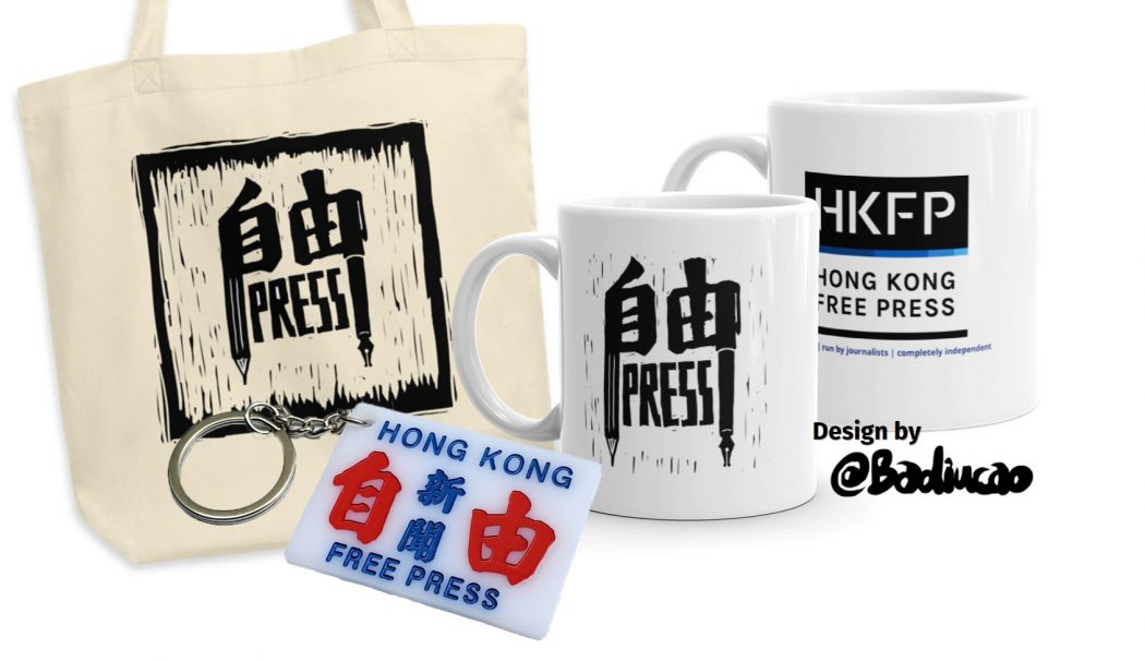 hkfp mech shop store product merchandise
