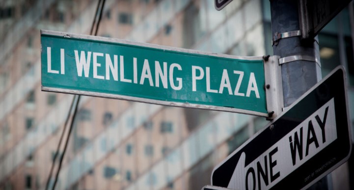 li wenliang plaza