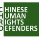 Chinese Human Rights Defenders