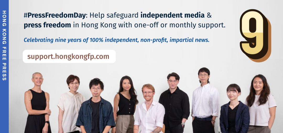 新闻自由日 香港自由新闻