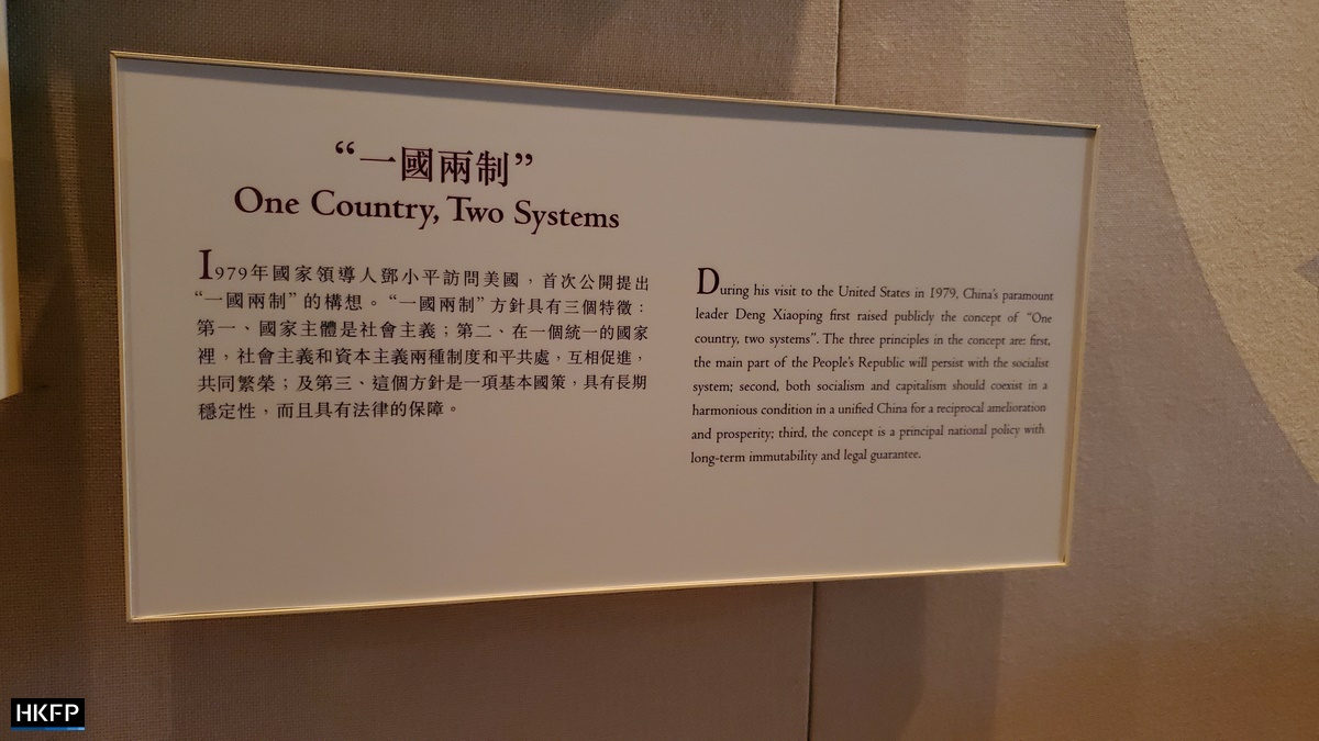 history museum revamp one country two systems