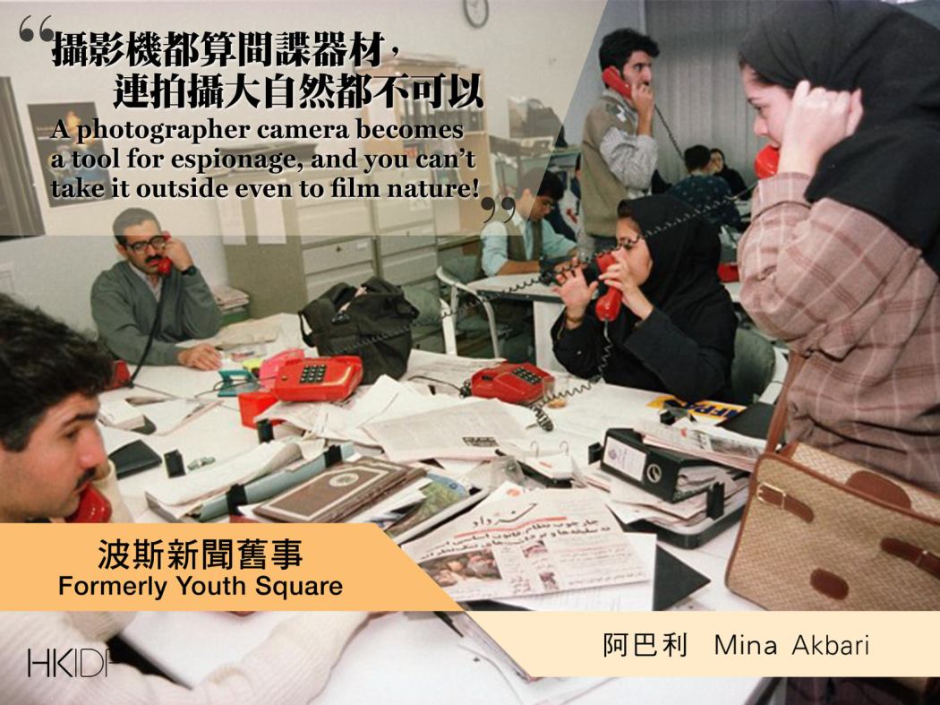Photo: Hong Kong International Documentary Festival.