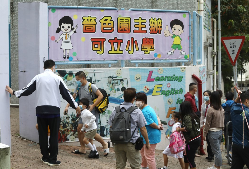 Ho Lap Primary School (Sponsored by Sik Sik Yuen)