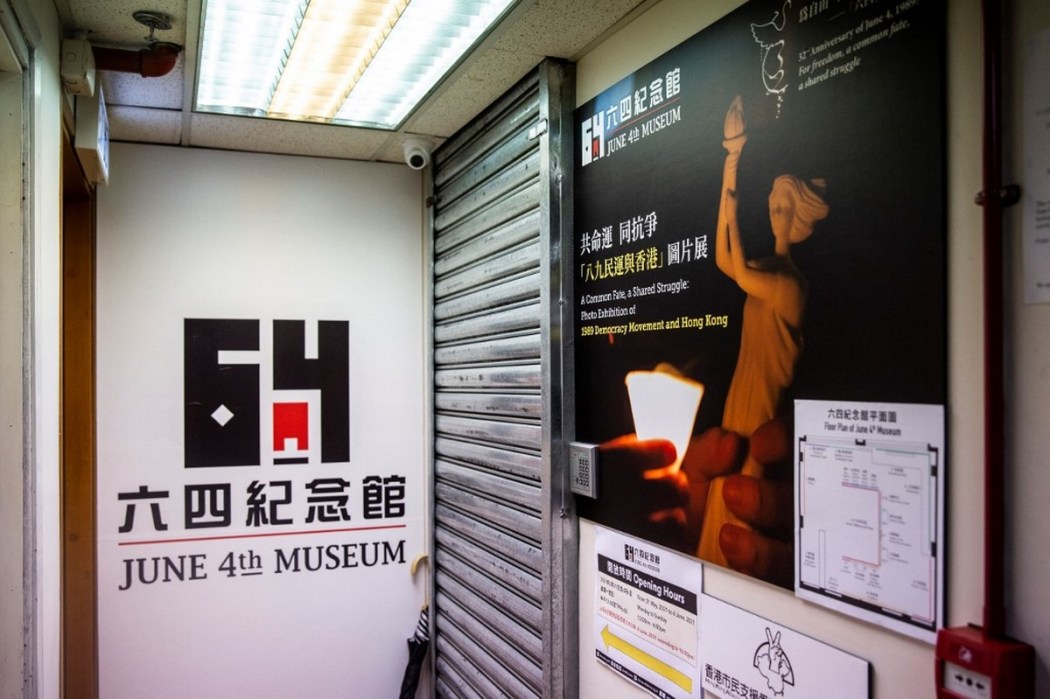 June 4 museum Hong Kong alliance