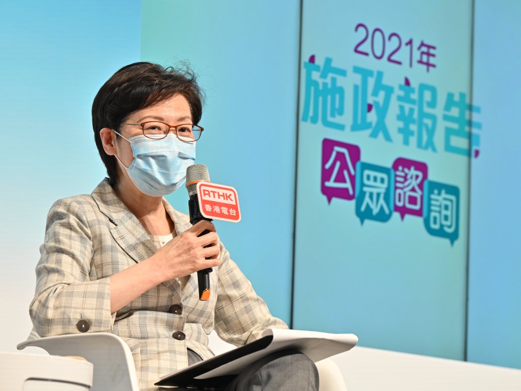 carrie lam at 2021 policy address consultation
