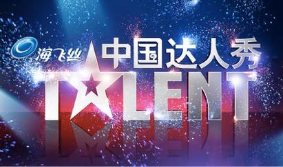 China's got talent