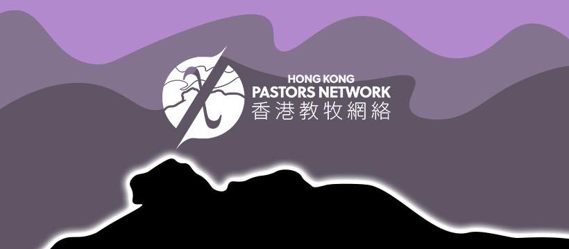 Hong Kong Pastors Network