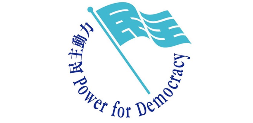 Power for Democracy