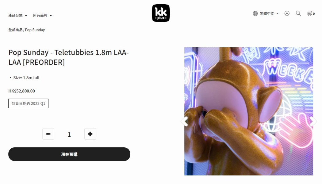 teletubbies doll KKplus website