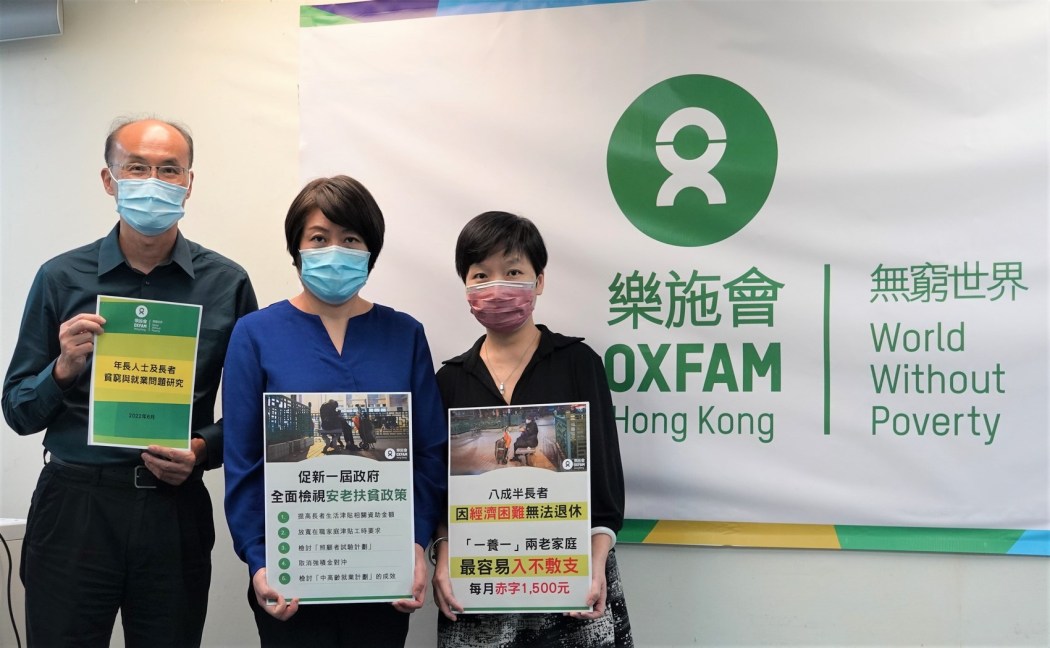 Oxfam Hong Kong elderly 