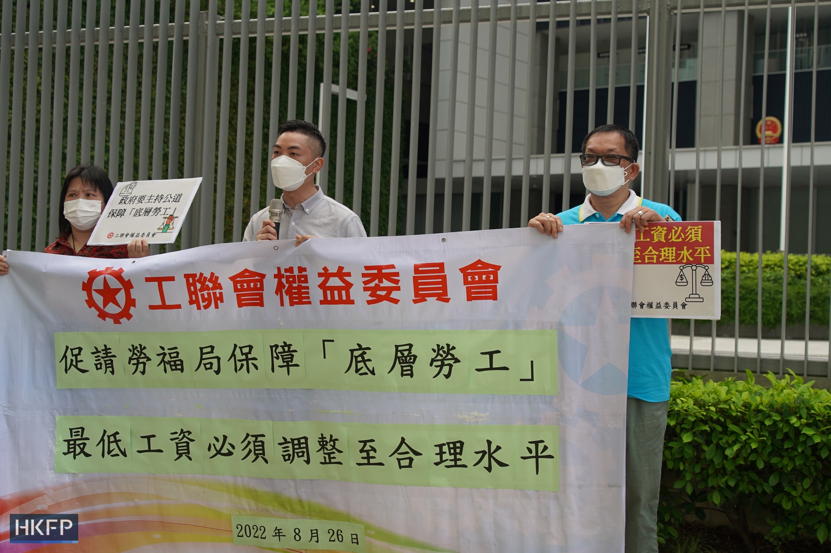 Hong Kong Federation of Trade Unions petition minimum wage