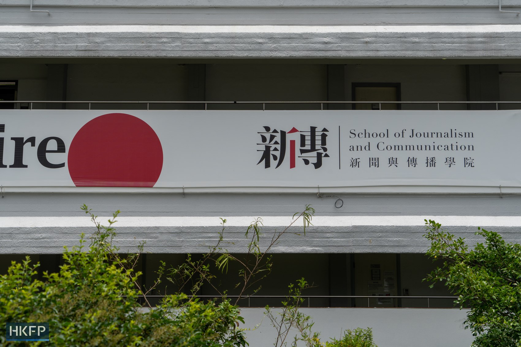 Chinese University School of Journalism and Communication CUHK