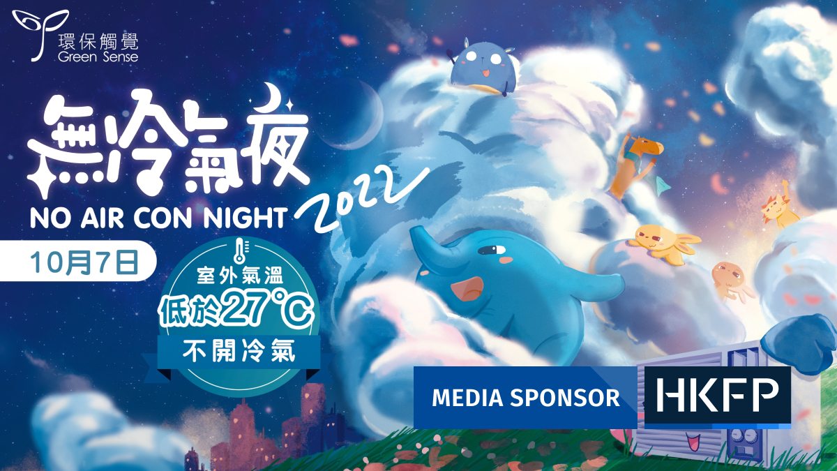 Event: Environmental NGO Green Sense invites Hongkongers to take part in No Air Con Night 2022