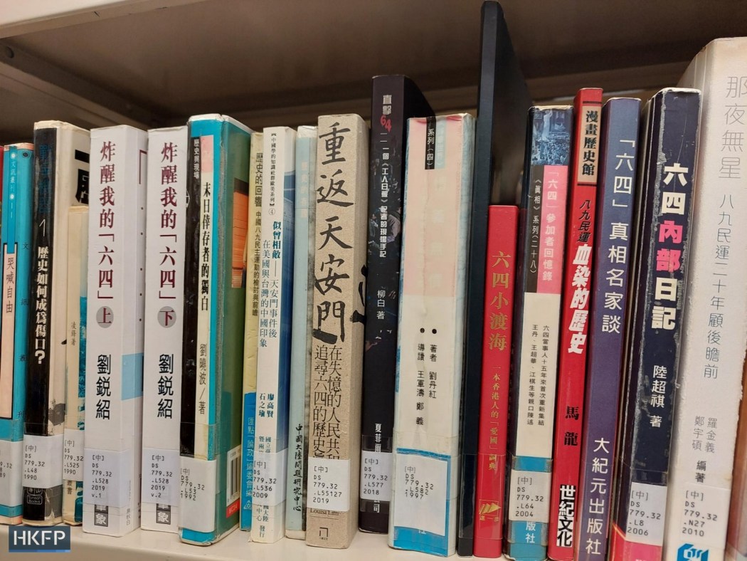 HKU Library Tiananmen Books