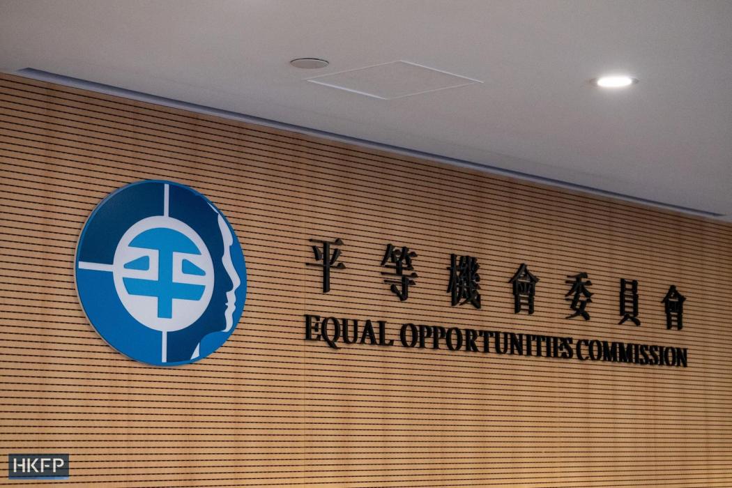 Equal Opportunities Commission