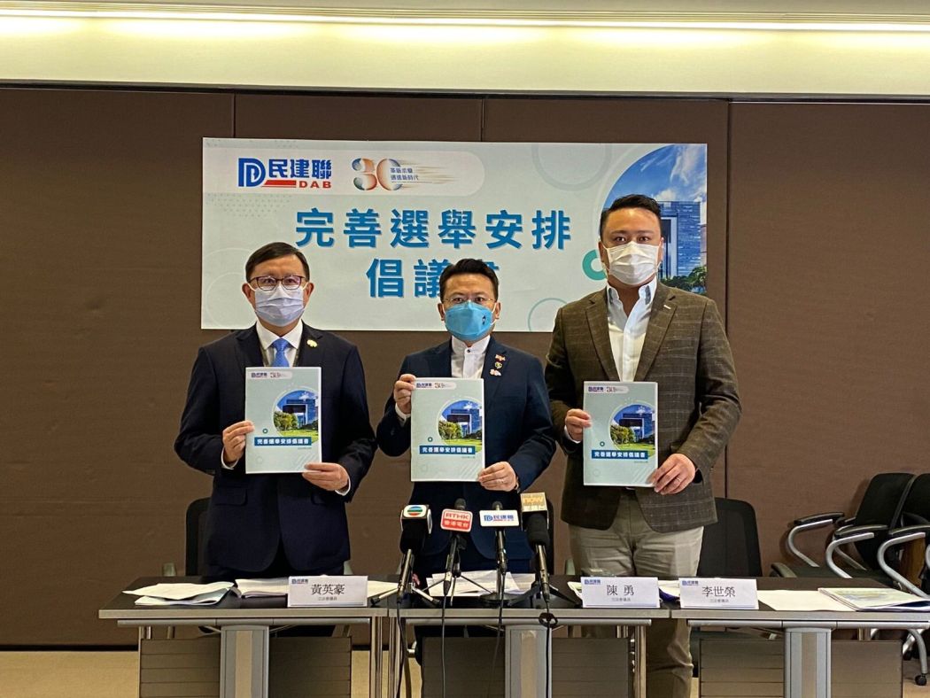Three lawmakers from the DAB announcing proposals for improving Hong Kong's electoral system