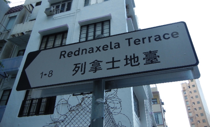 Rednaxela Terrace
