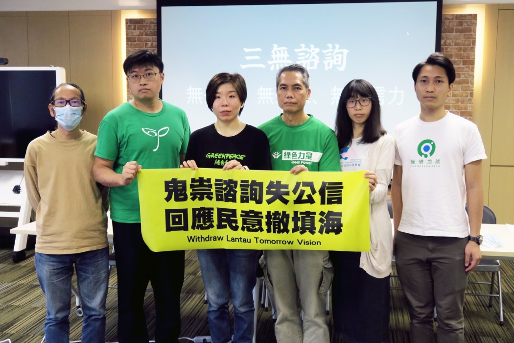 Green groups Lantau Tomorrow Vision