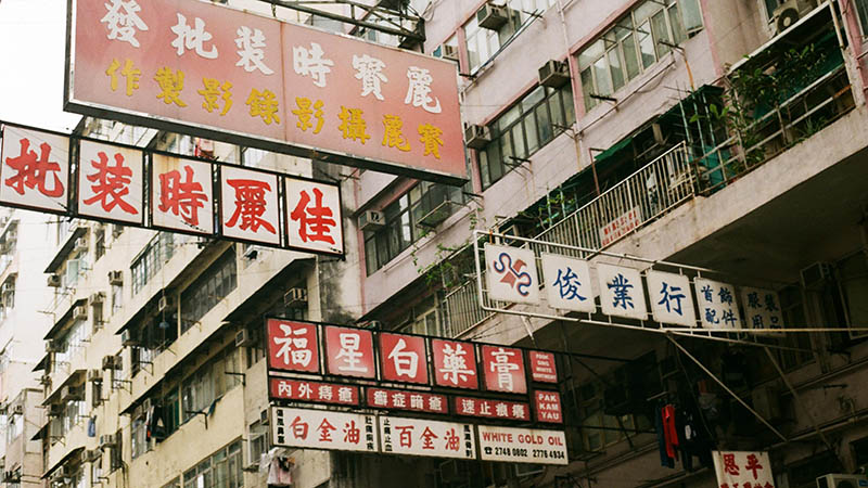 Overhanging shop signs in Sham Shui Po