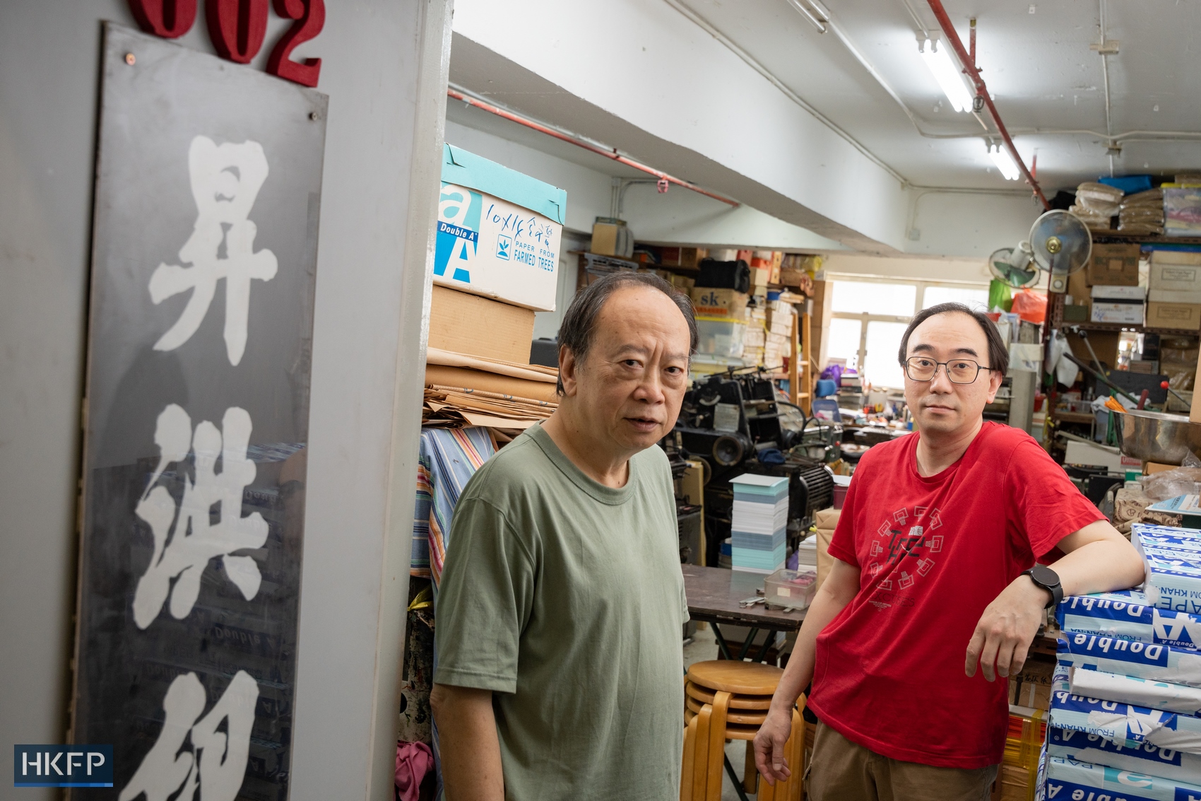 Leung Kwok-hung (left), owner of Sing Hung Printer Factory, and his son Jacky (right).