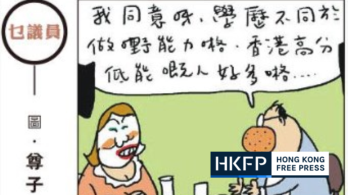 Hong Kong gov’t lashes out at Ming Pao cartoon satirising small-circle committees
