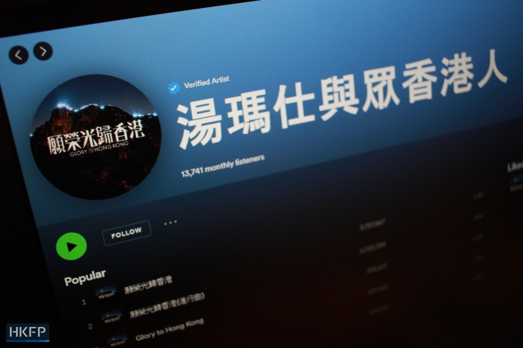 Glory to Hong Kong Spotify