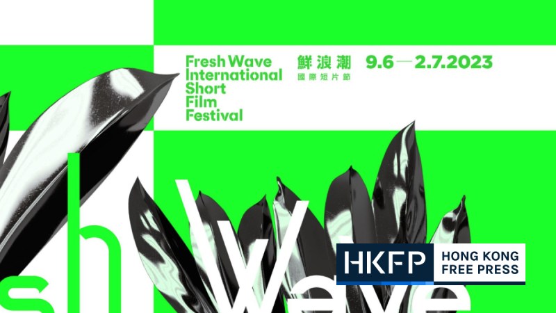 Fresh Wave Film Festival.