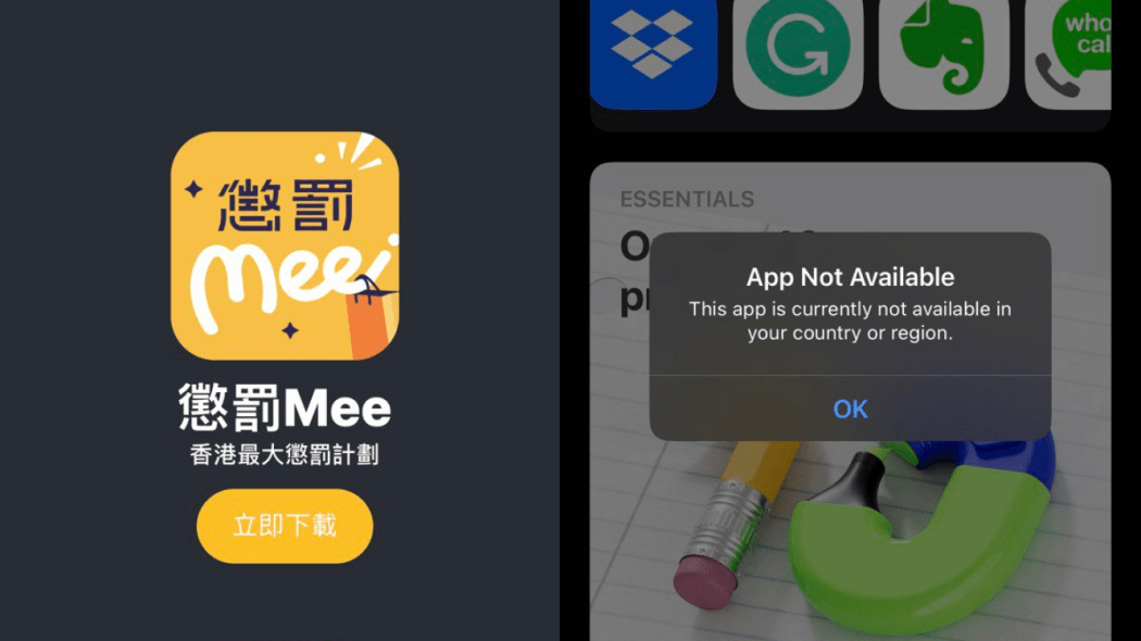 The Mee app has vanished from the App Store. Screenshot : App Store