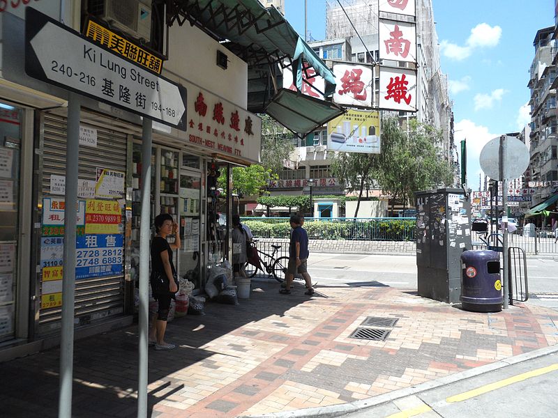 Ki Lung Street, in Sham Shui Po, in Hong Kong. File photo: Wikicommons. 