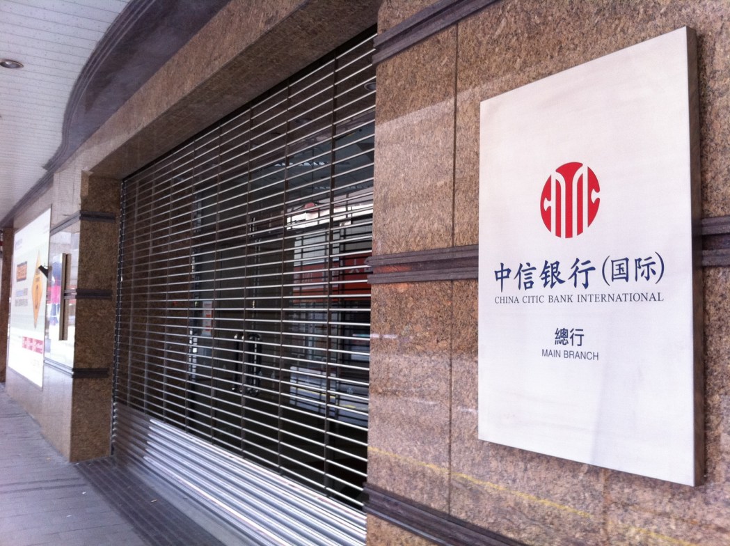 A China Citic Bank branch in Hong Kong. File photo: Wikicommons.