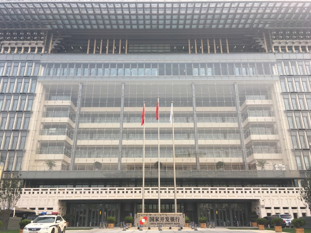 The headquarter of China Development Bank in Beijing. File photo: Wikicommons.
