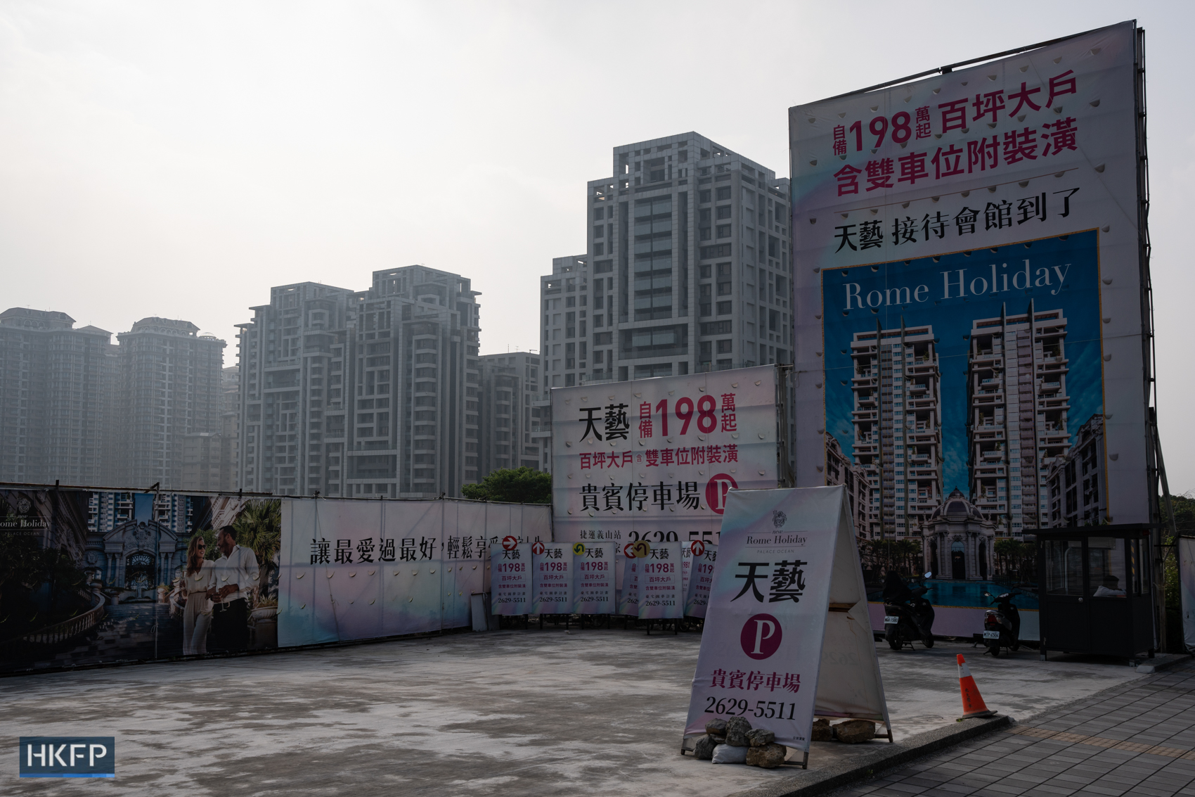A property advertisement displayed in Tamsui, Taiwan, on January 10, 2024. Photo: Kyle Lam/HKFP.