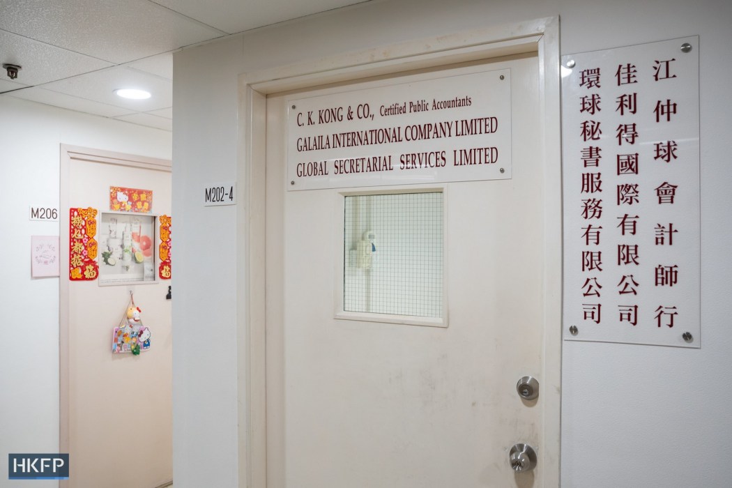 The office of Galaila International Company Limited, in Central, Hong Kong, on February 23, 2023. Photo: Kyle Lam/HKFP. 