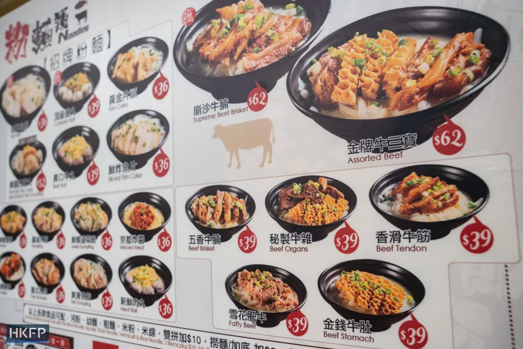 Beef dishes on a menu in Hong Kong, on March 15, 2024. Photo: Kyle Lam/HKFP. 