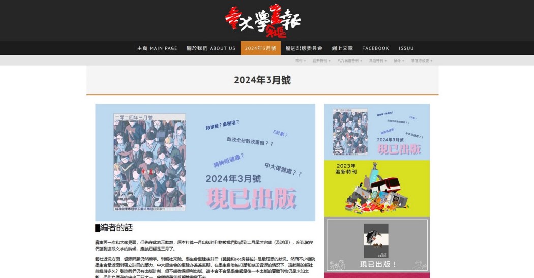 Chinese University of Hong Kong removes copies of ‘unauthorised’ student publication from campus