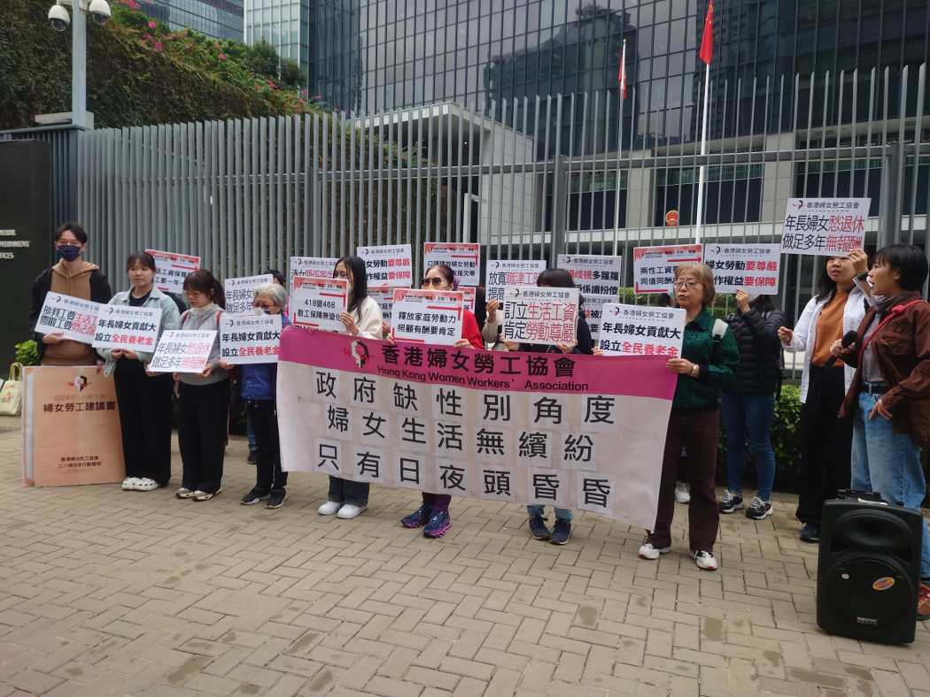Hong Kong Women Workers’ Association