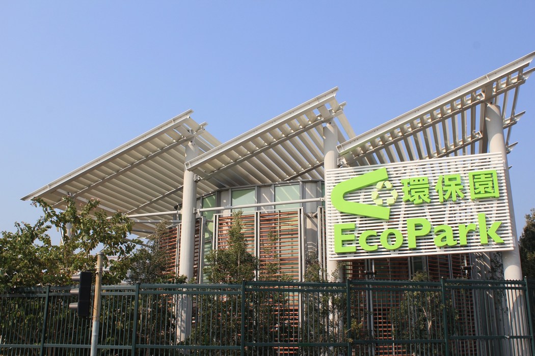 The EcoPark in Tuen Mun.