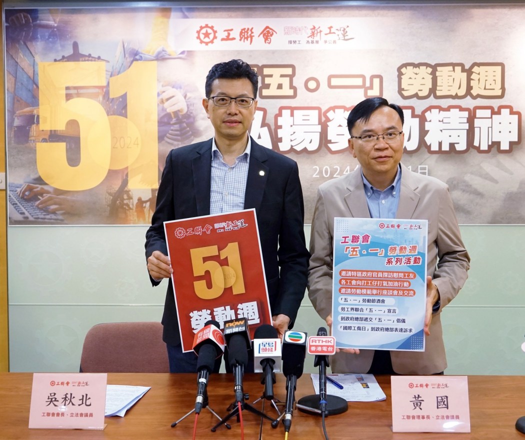 Hong Kong Federation of Trade Union legislators Stanley Ng (left) and Kingsley Wong (right) meet the press on April 21, 2024 about activities planned ahead of the Labour Day. Photo: HKFTU, via Facebook. 