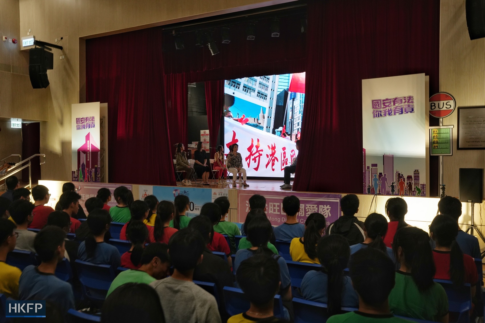A drama performance, presented by the care team of Yau Tsim Mok district, is held at Henry G. Leong Yaumatei Community Centre on April 15, 2024, as part of the activities of National Security Education Day.