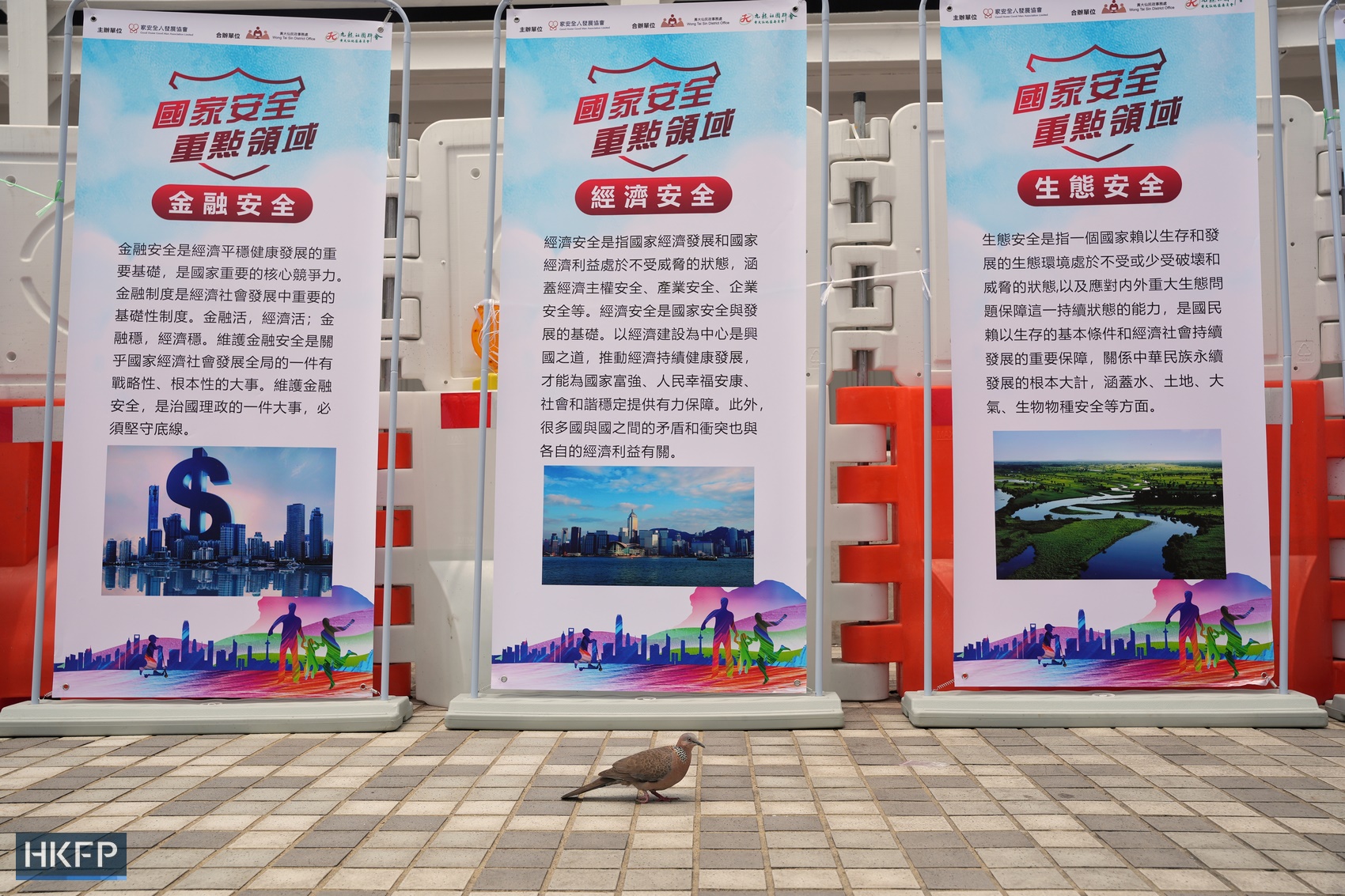 “Secure Our City Begins with 'Me' - Mega Mosaic Block Building Event” is held in Wong Tai Sin on April 15, 2024 as part of the activities of National Security Education Day,