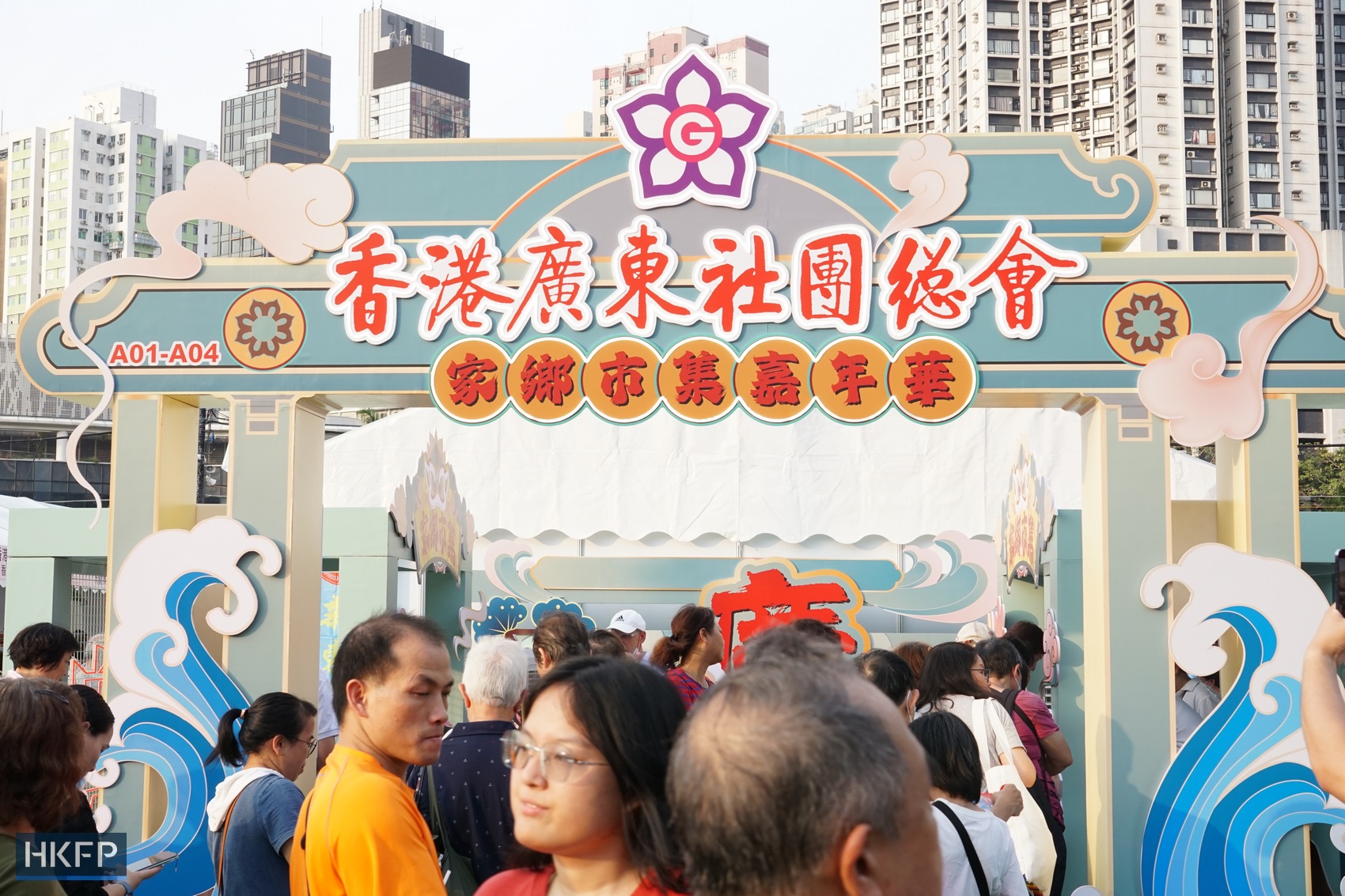 Pro-Beijing groups hold a five-day "Hometown Market" in Victoria Park in Causeway Bay, Hong Kong, on June 2, 2024. Photo: Hans Tse/HKFP.
